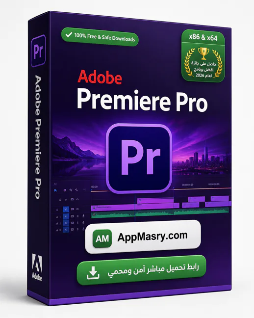 دليل شامل لتحميل برنامج Adobe Premiere Pro للكمبيوتر الشخصي 2026 icon