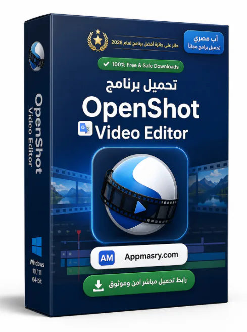 تنزيل برنامج OpenShot Video Editor 3.5.1 ويندوز icon